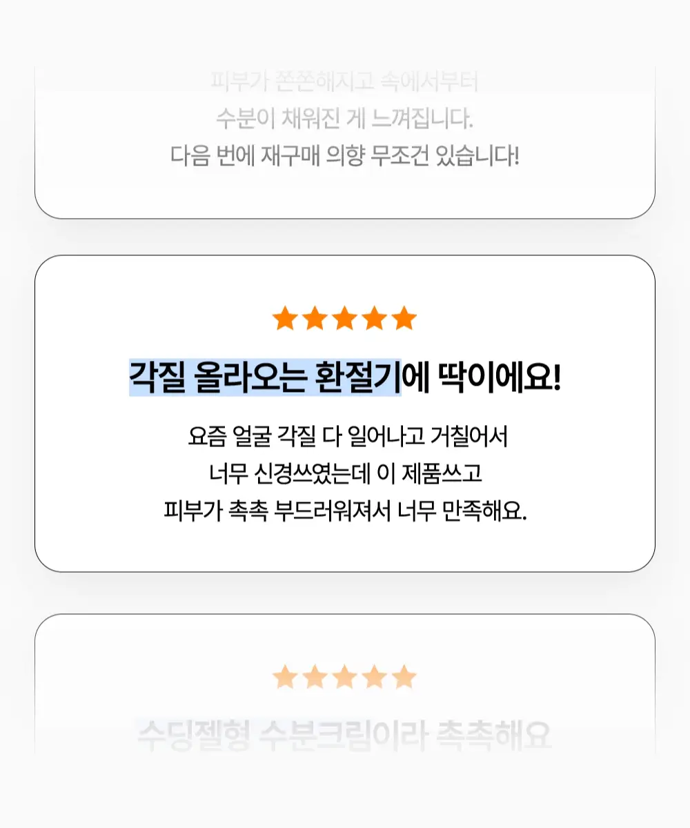 [8시간촉촉/슬리핑팩]SNP 수분 촉촉 푹잠 마스크 100ml 상세페이지 13